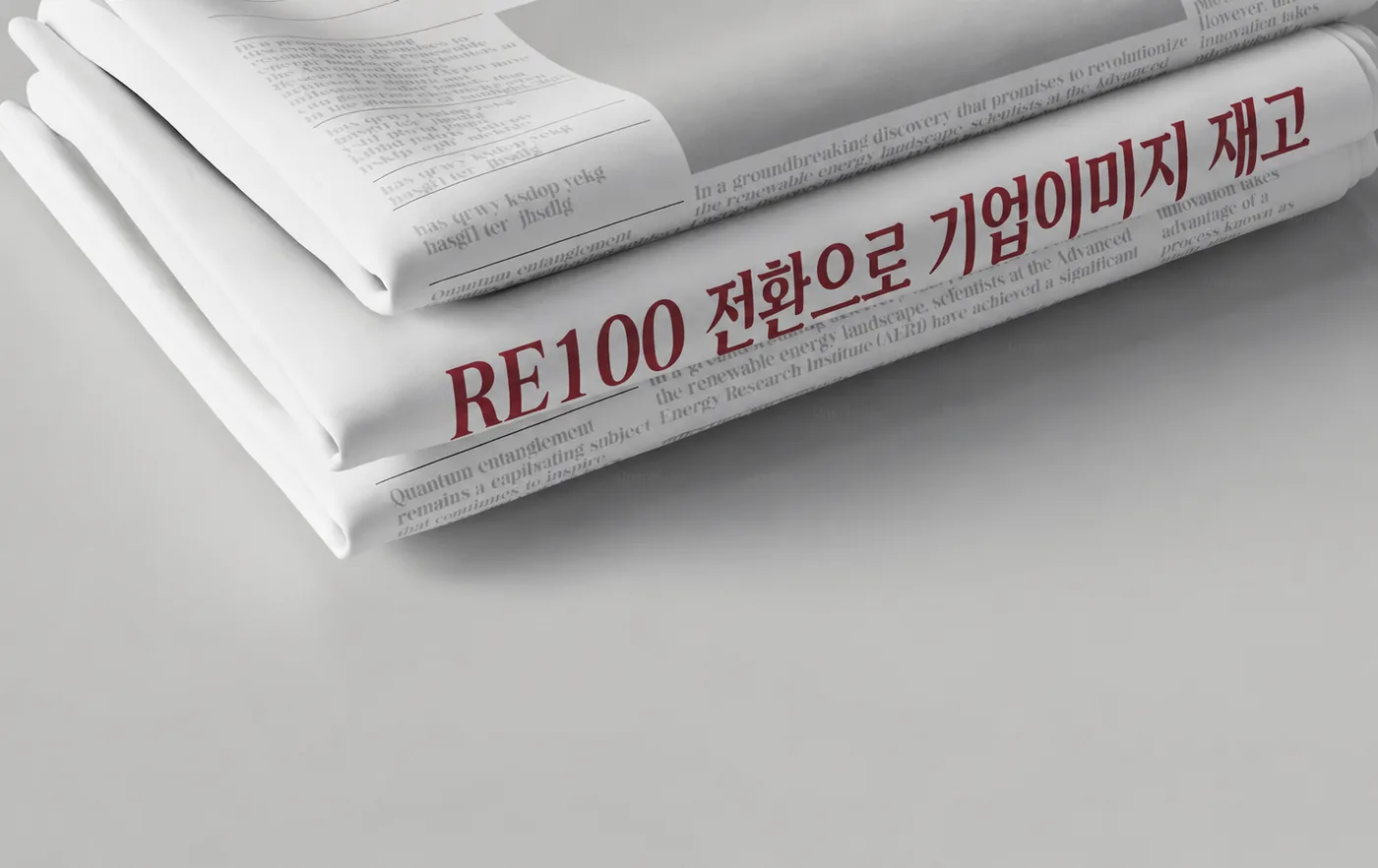 언론 홍보 기사 게재